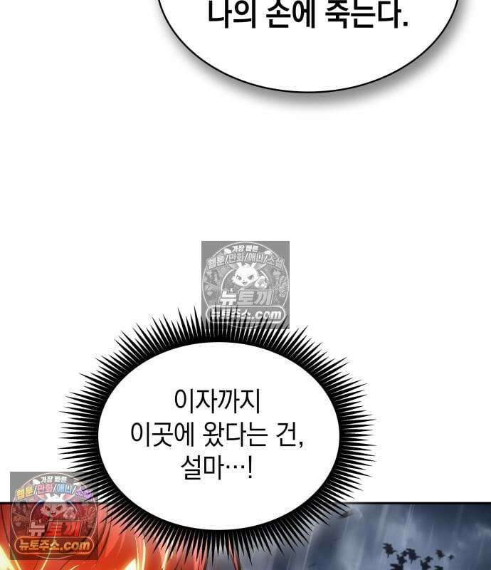 나노마신 315． 제102장． 자연경 (1) 133