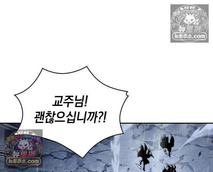 나노마신 315． 제102장． 자연경 (1) 138