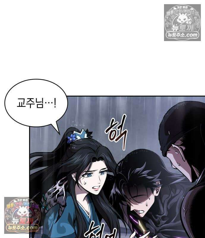 나노마신 315． 제102장． 자연경 (1) 140