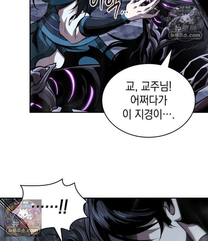 나노마신 315． 제102장． 자연경 (1) 141