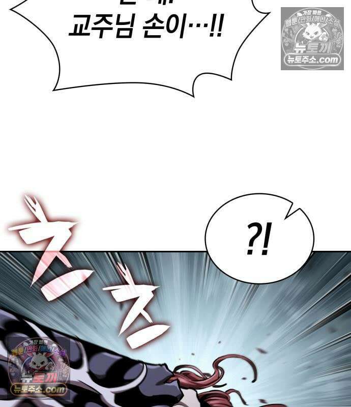 나노마신 315． 제102장． 자연경 (1) 143