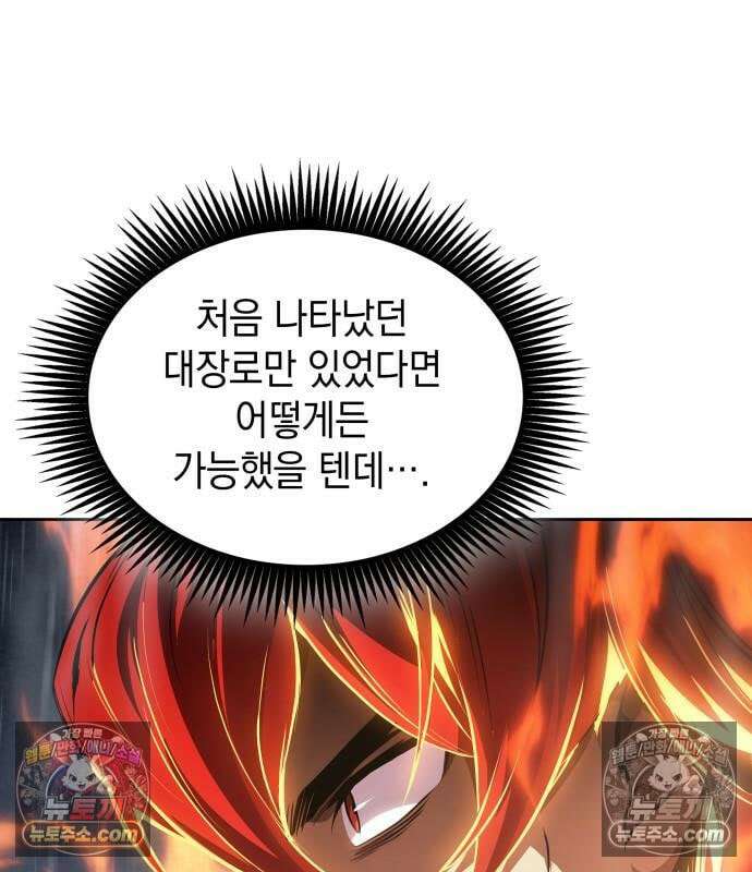 나노마신 315． 제102장． 자연경 (1) 147