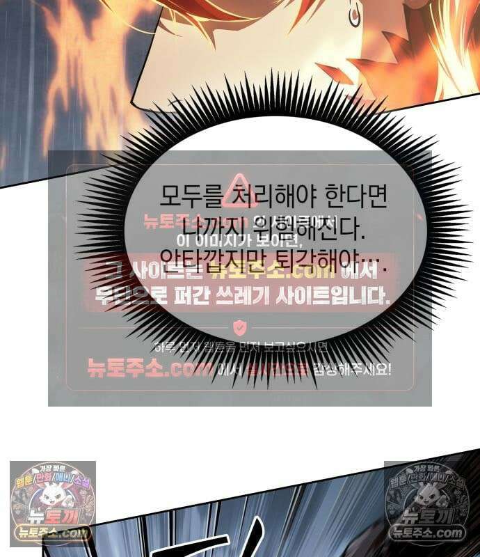 나노마신 315． 제102장． 자연경 (1) 148