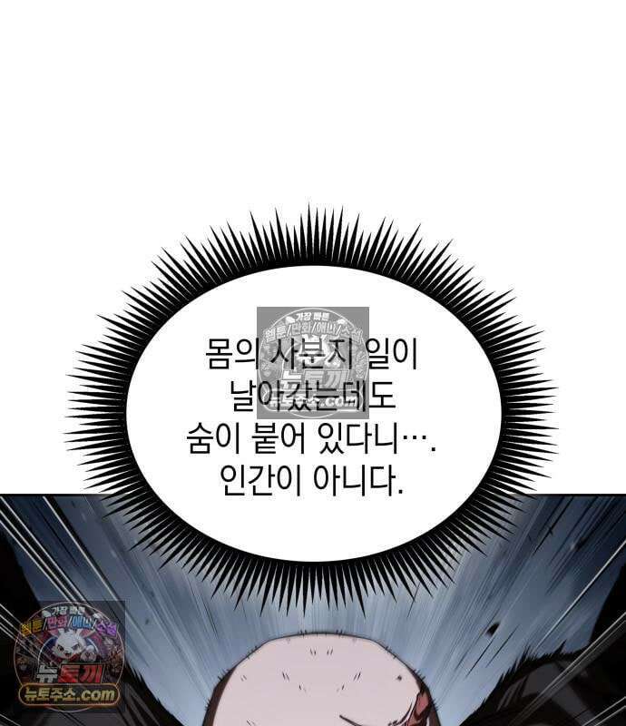 나노마신 315． 제102장． 자연경 (1) 152