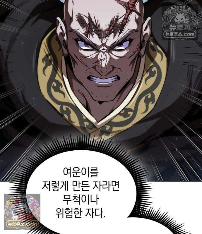 나노마신 315． 제102장． 자연경 (1) 153