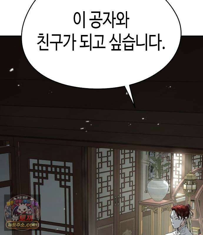 절대회귀 103화 2