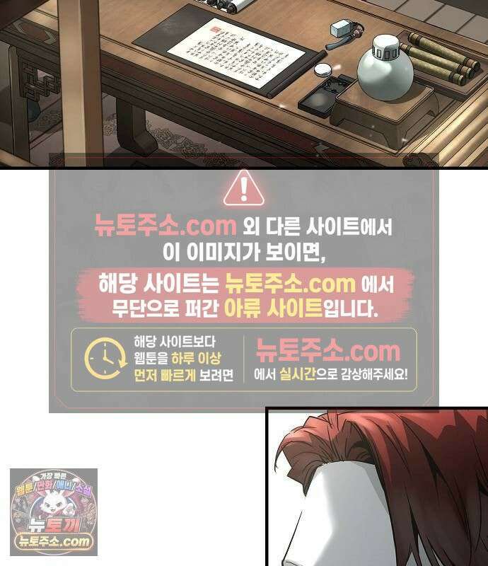 절대회귀 103화 4