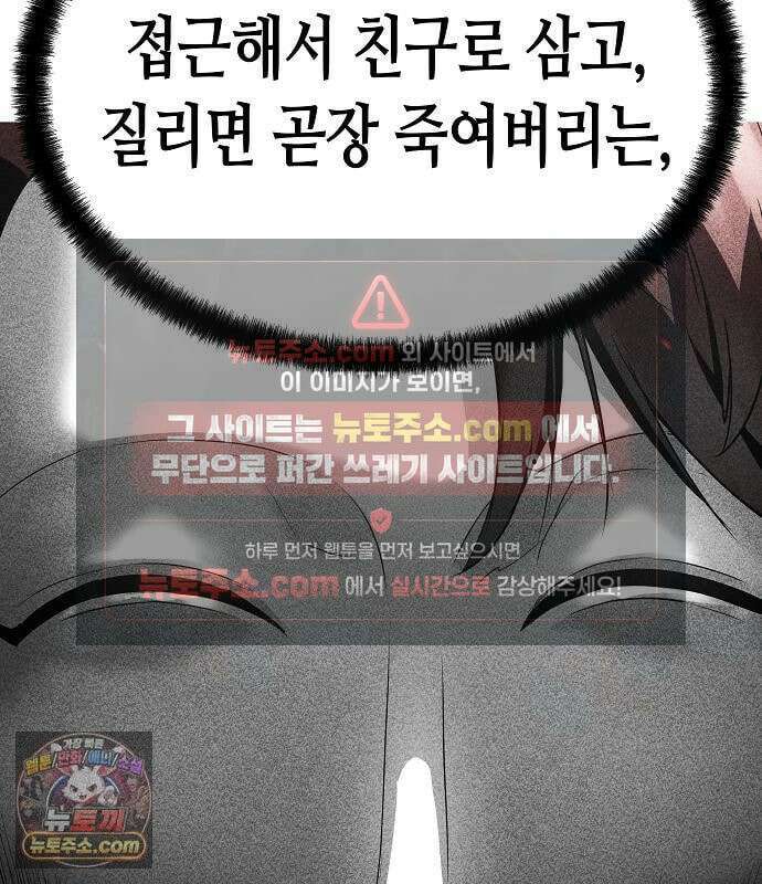절대회귀 103화 9
