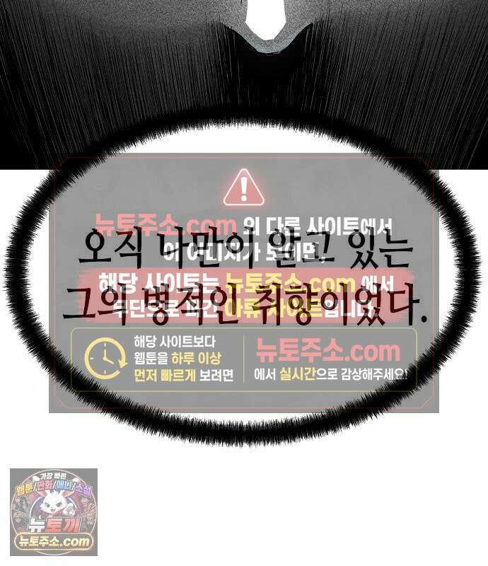 절대회귀 103화 10