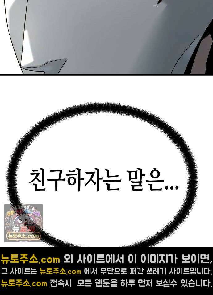 절대회귀 103화 13