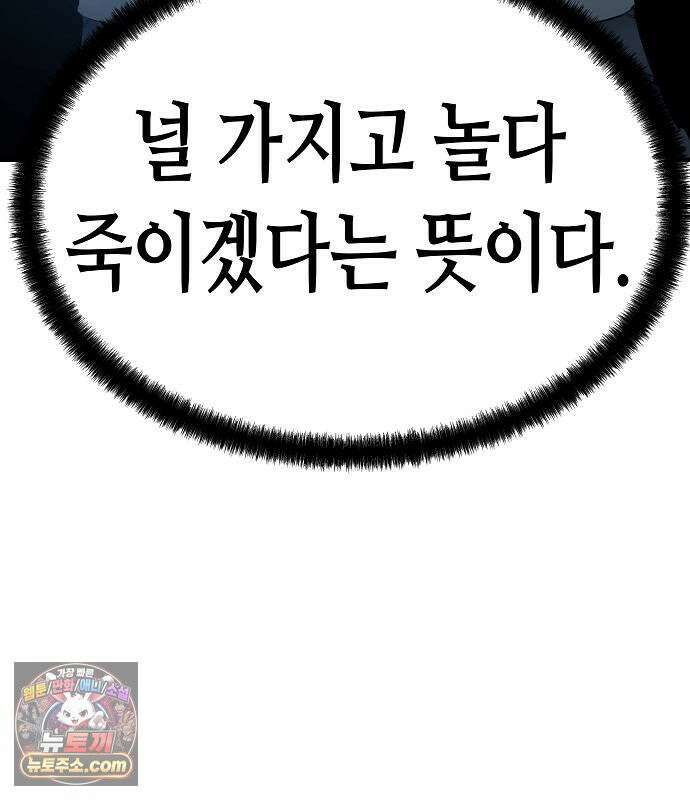 절대회귀 103화 16