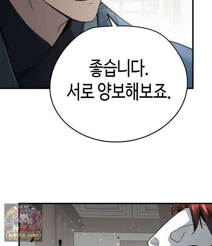 절대회귀 103화 23