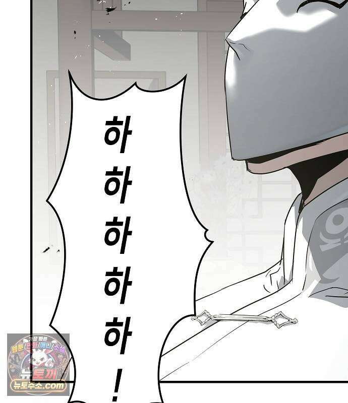 절대회귀 103화 24