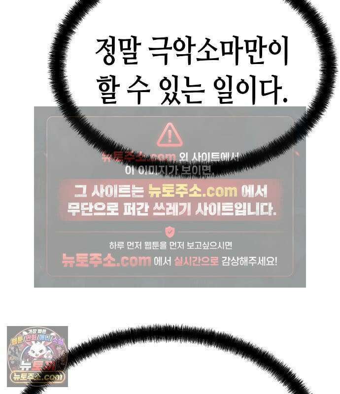 절대회귀 103화 34
