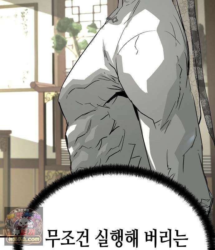 절대회귀 103화 36