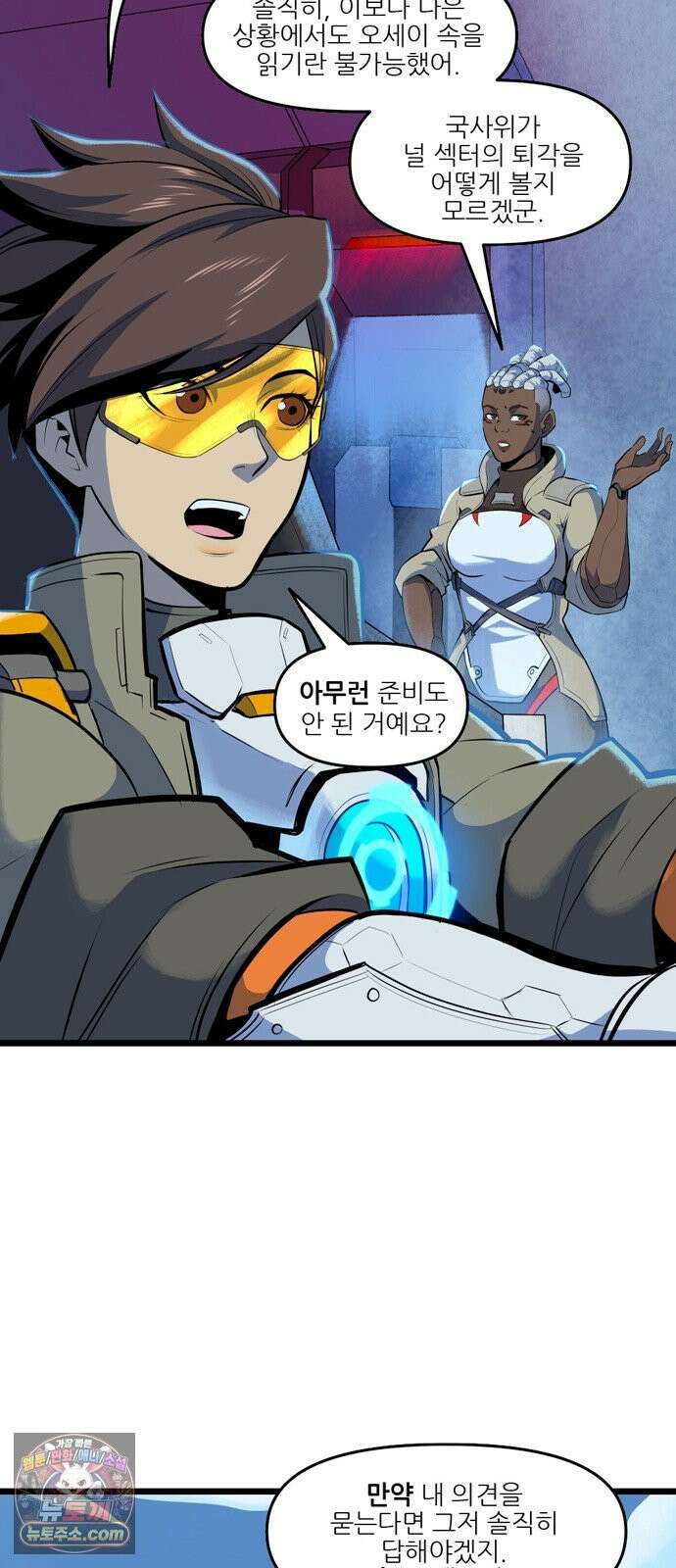 오버워치: 하나된 마음 10화 3