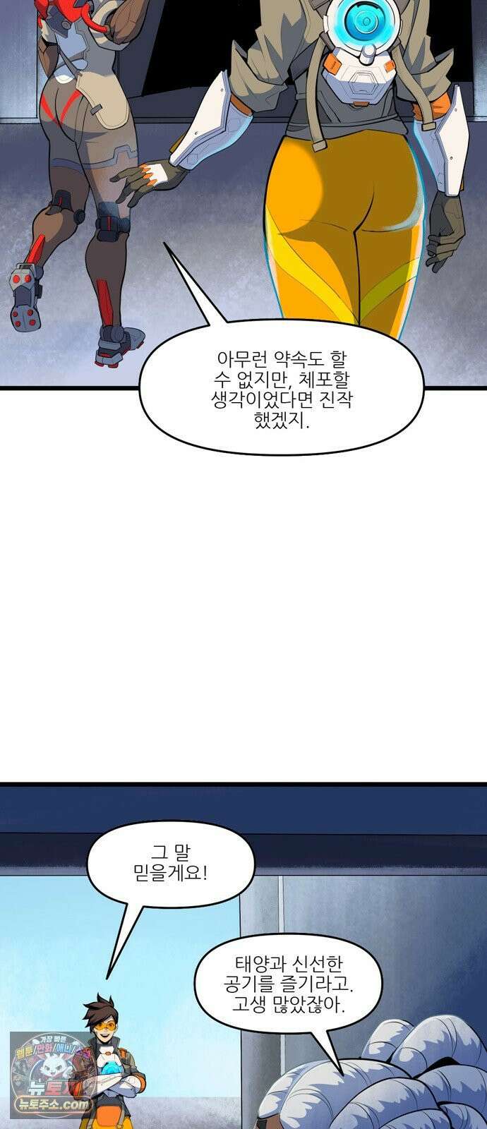 오버워치: 하나된 마음 10화 8