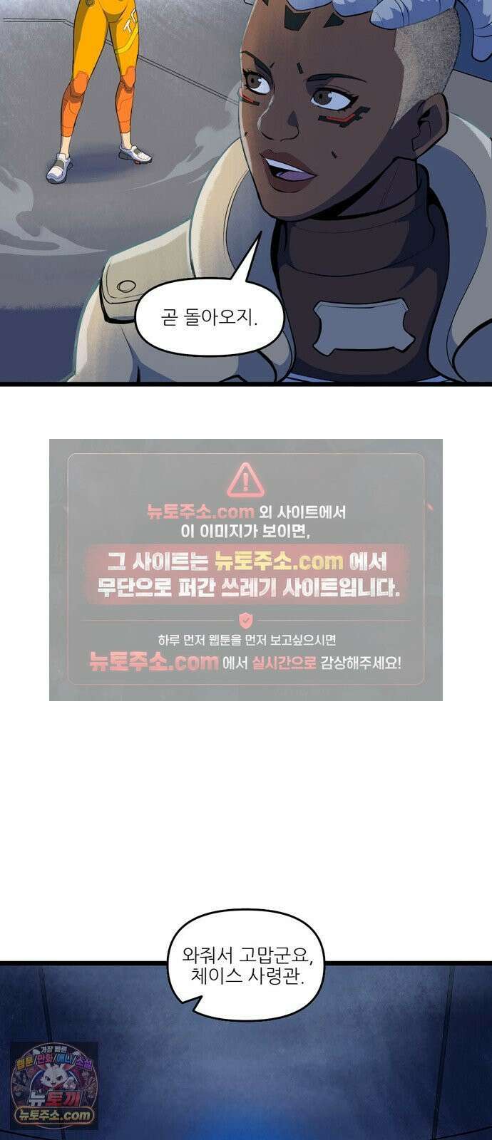오버워치: 하나된 마음 10화 9