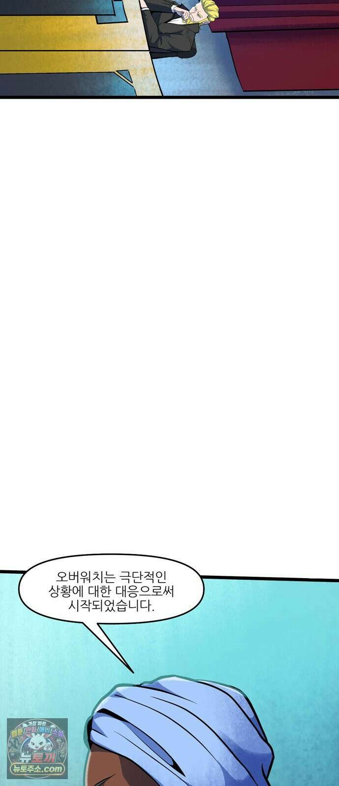 오버워치: 하나된 마음 10화 12
