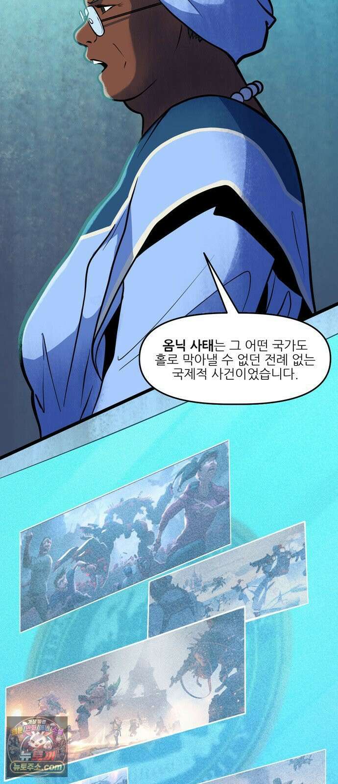 오버워치: 하나된 마음 10화 13