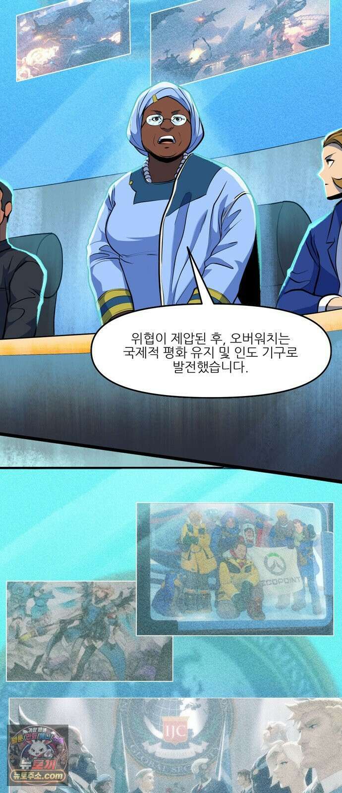 오버워치: 하나된 마음 10화 14