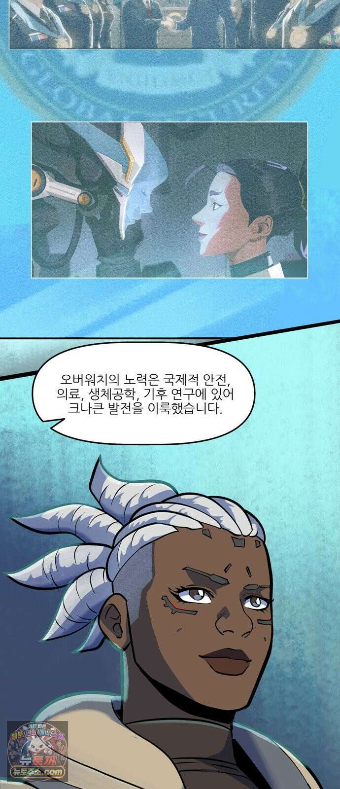 오버워치: 하나된 마음 10화 15