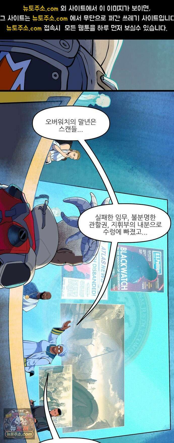 오버워치: 하나된 마음 10화 19