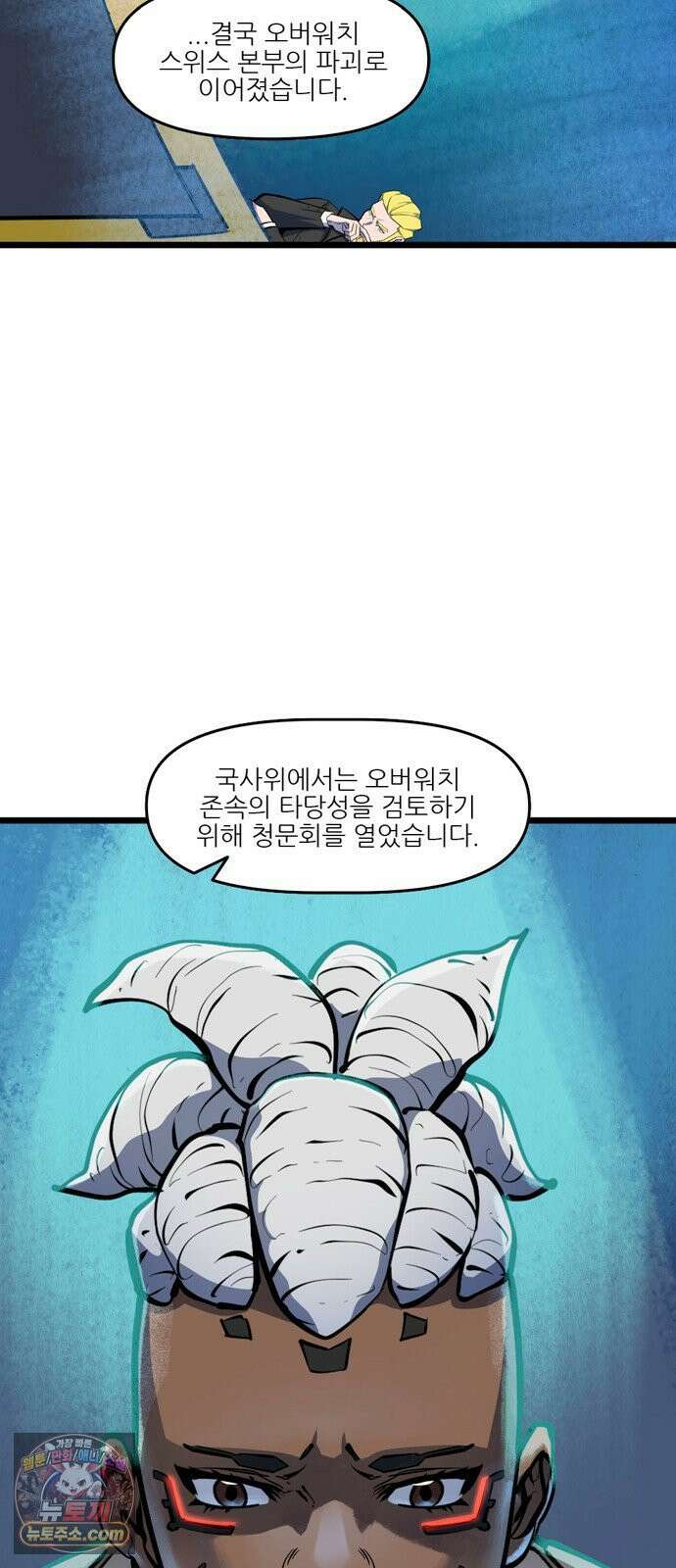 오버워치: 하나된 마음 10화 20