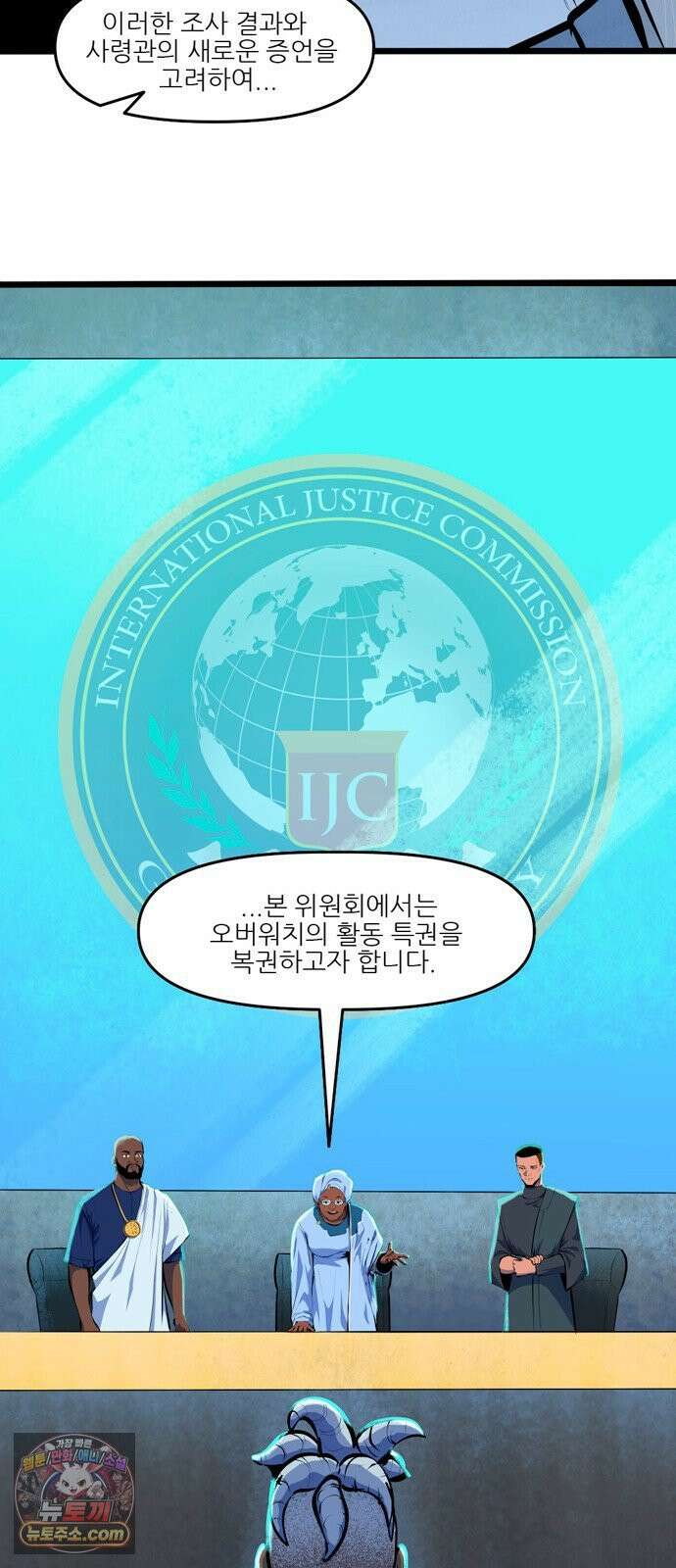 오버워치: 하나된 마음 10화 25