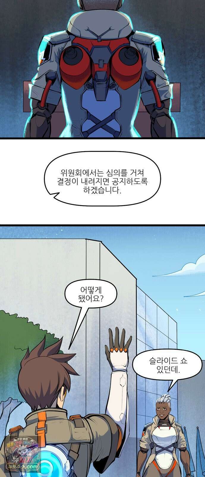 오버워치: 하나된 마음 10화 26
