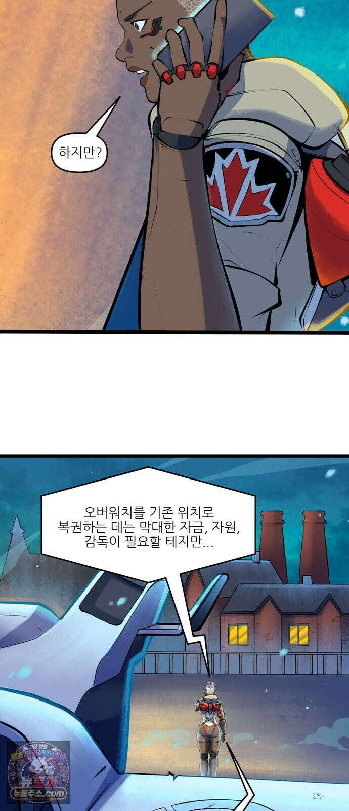 오버워치: 하나된 마음 10화 30