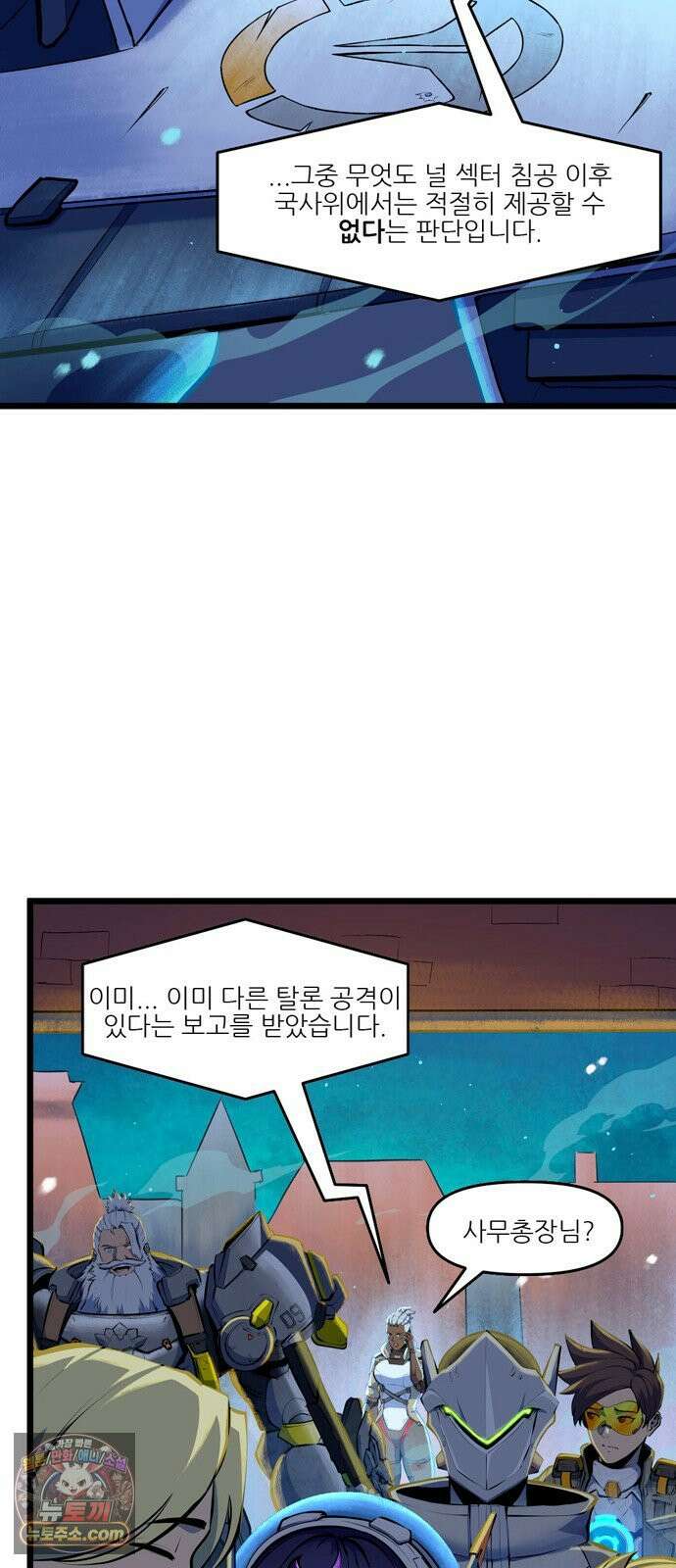 오버워치: 하나된 마음 10화 31