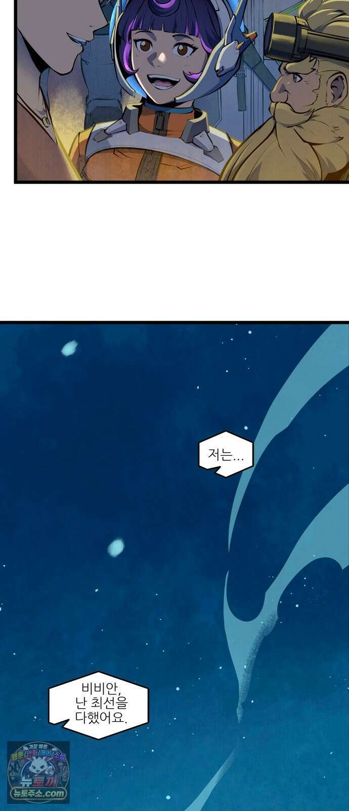 오버워치: 하나된 마음 10화 32