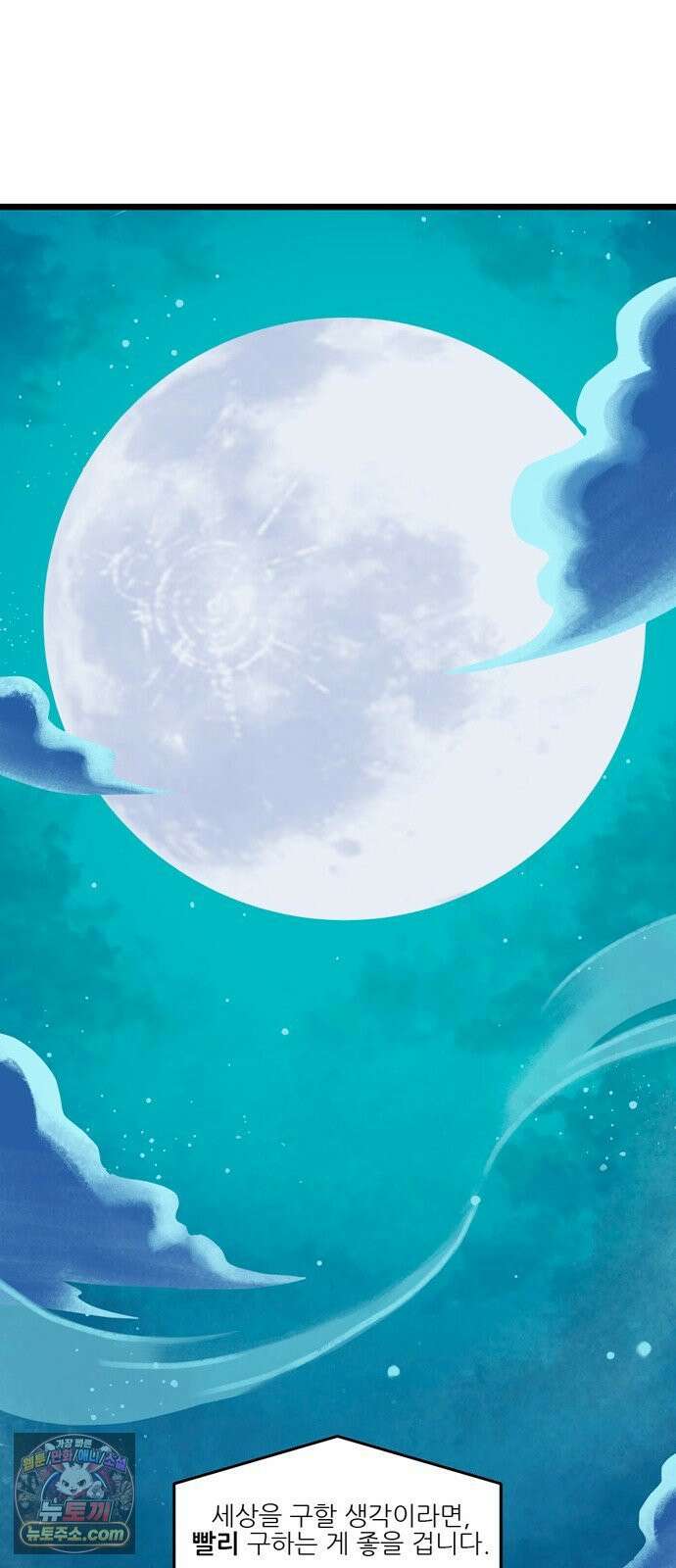 오버워치: 하나된 마음 10화 35