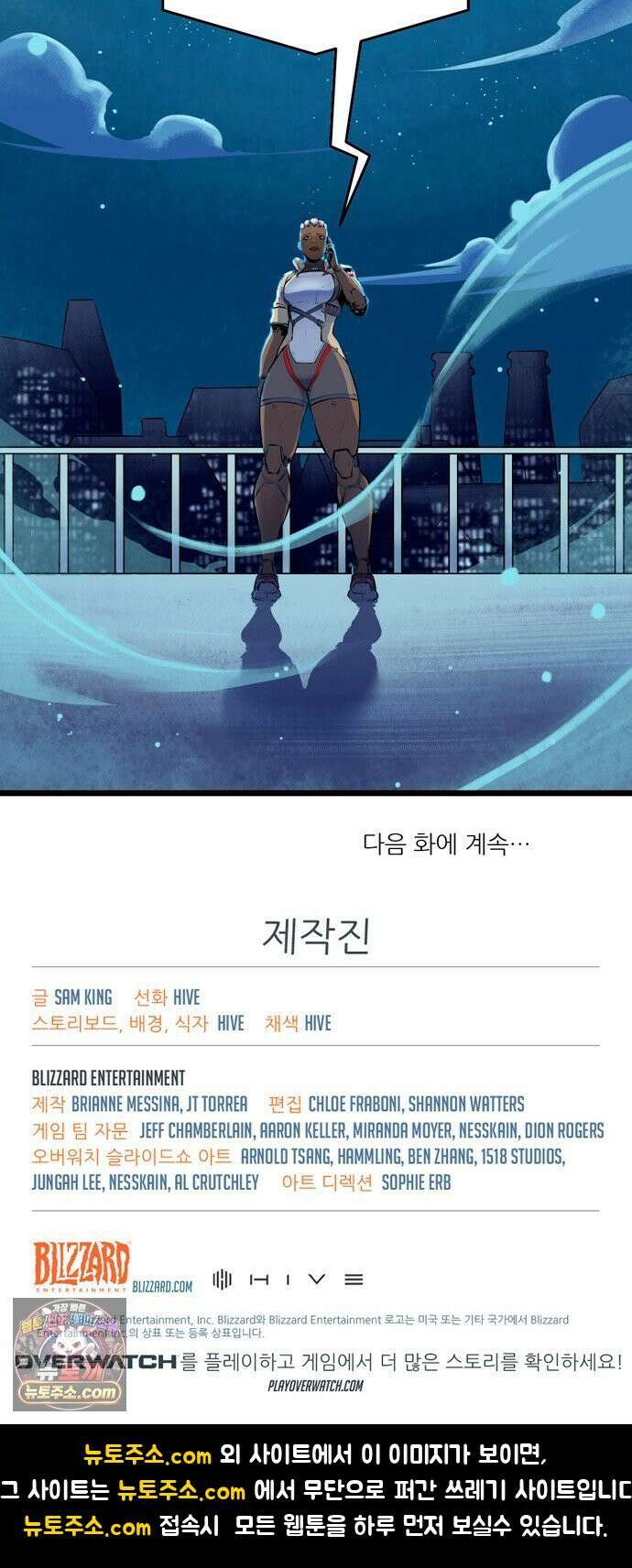 오버워치: 하나된 마음 10화 36
