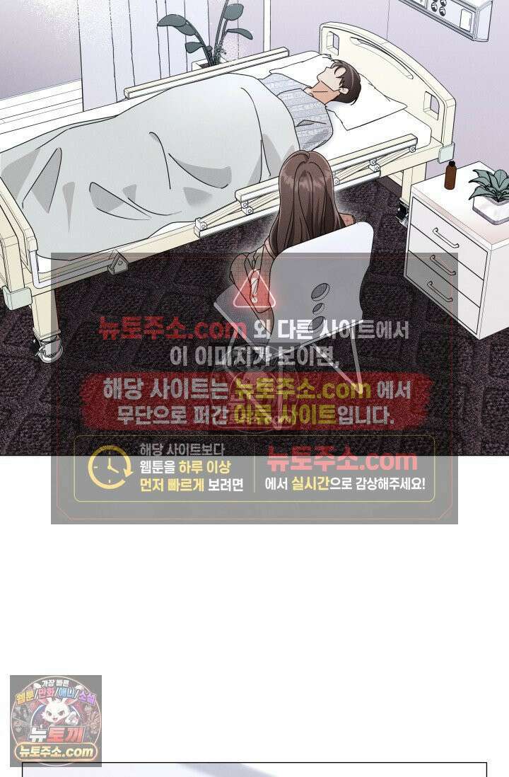 위대한 미친개 [19세 완전판] 6화 3