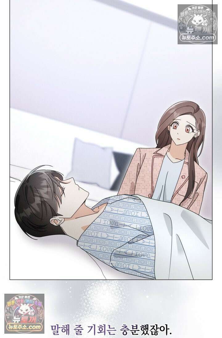 위대한 미친개 [19세 완전판] 6화 4