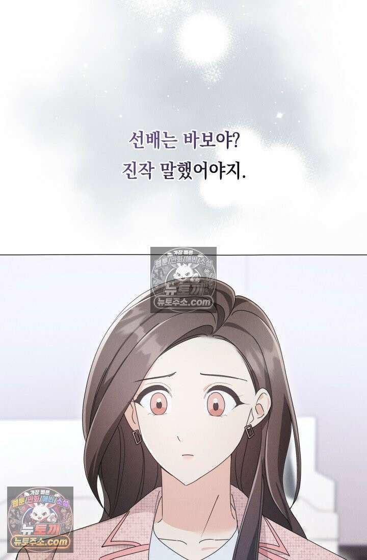 위대한 미친개 [19세 완전판] 6화 5