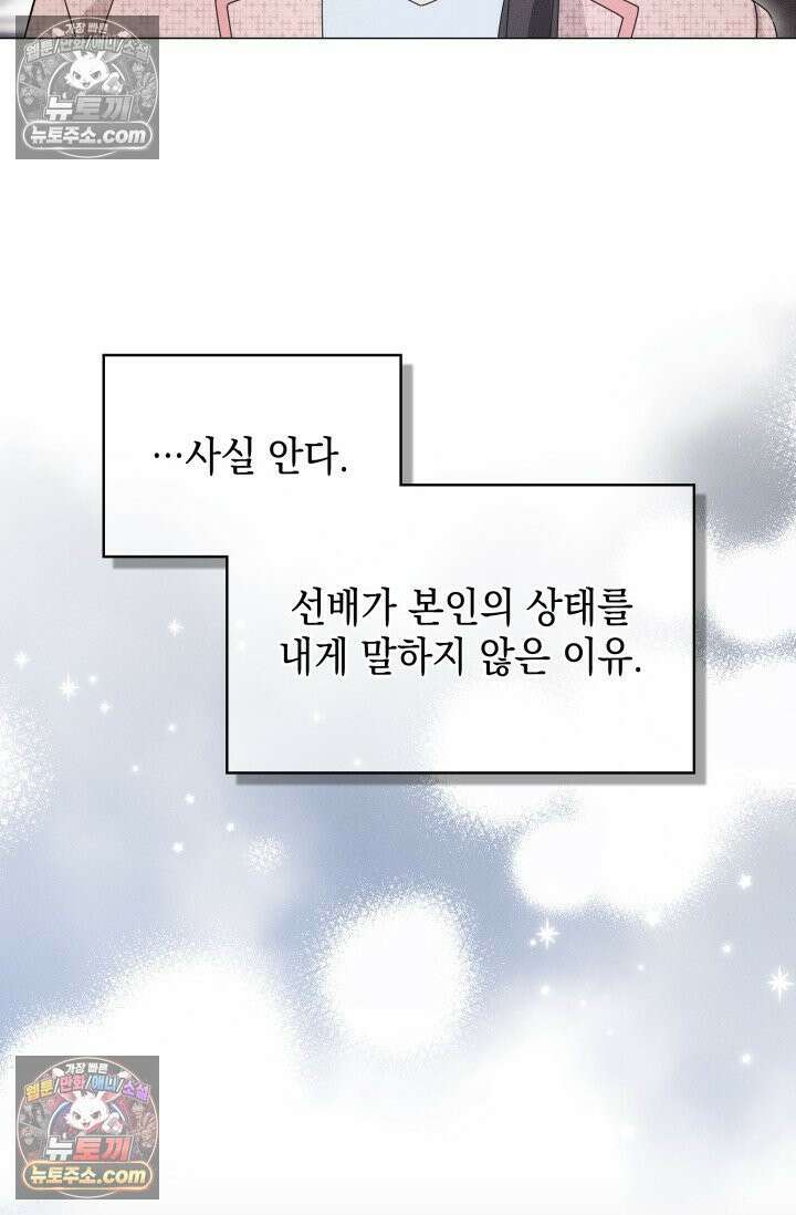위대한 미친개 [19세 완전판] 6화 6