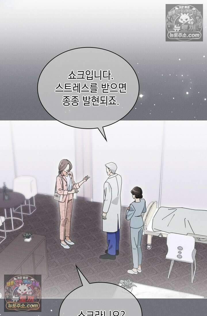 위대한 미친개 [19세 완전판] 6화 7