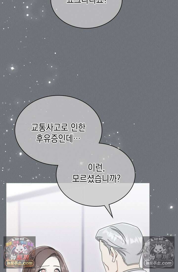 위대한 미친개 [19세 완전판] 6화 8