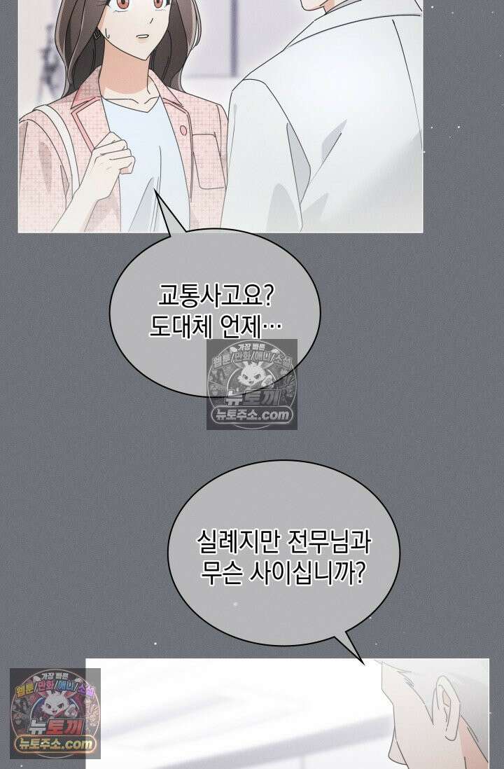 위대한 미친개 [19세 완전판] 6화 9