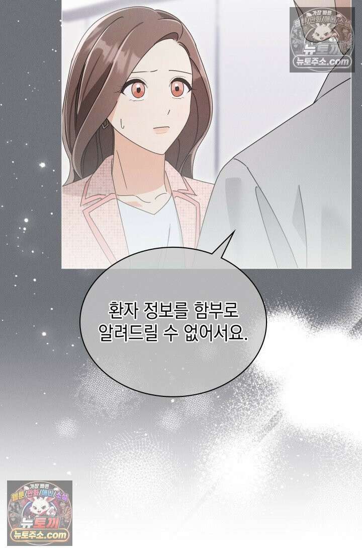 위대한 미친개 [19세 완전판] 6화 10