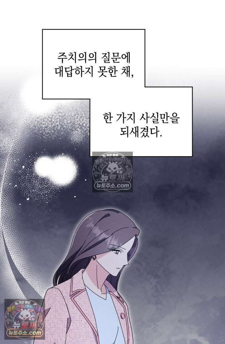 위대한 미친개 [19세 완전판] 6화 11