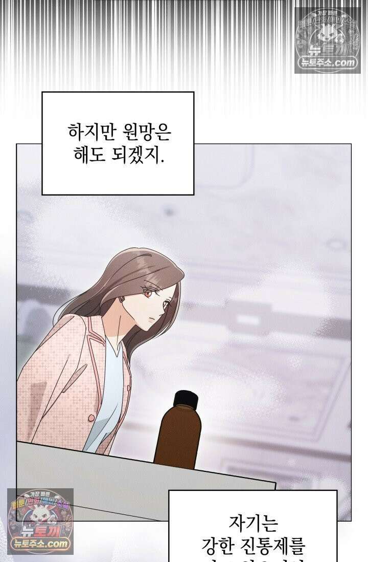 위대한 미친개 [19세 완전판] 6화 14