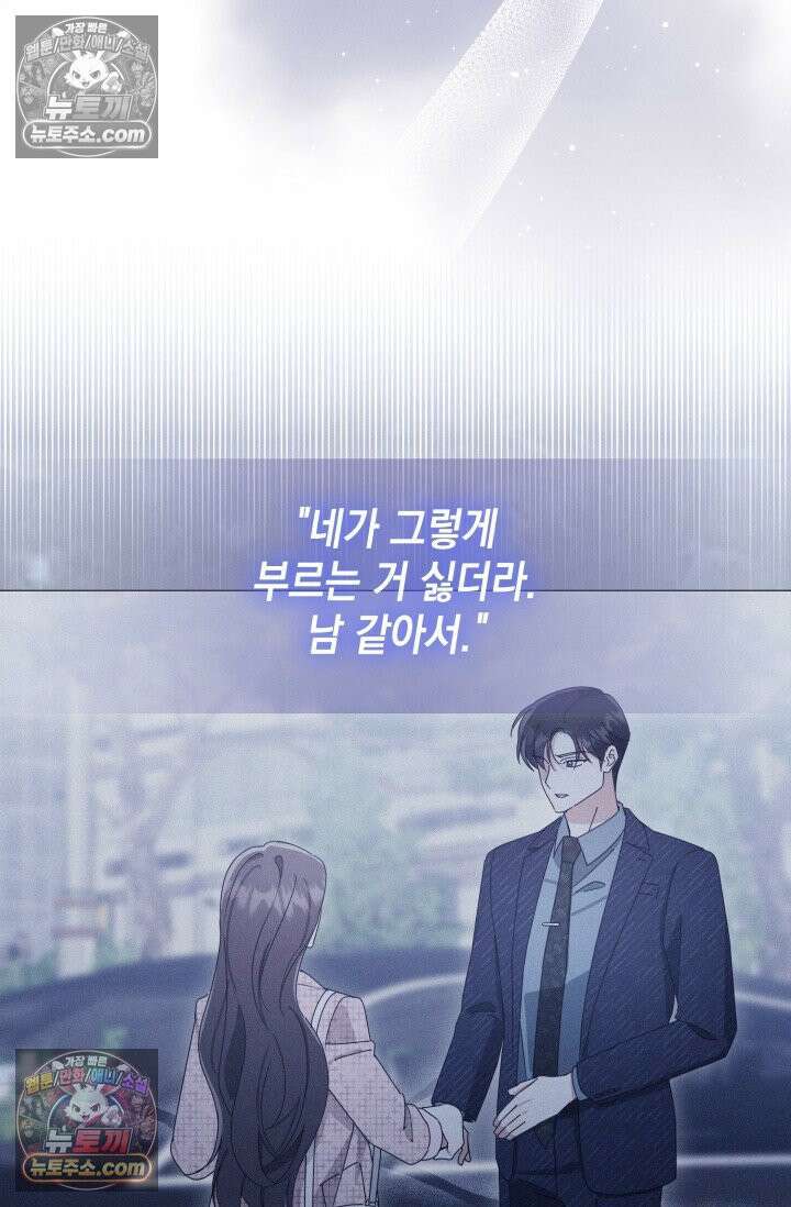 위대한 미친개 [19세 완전판] 6화 17