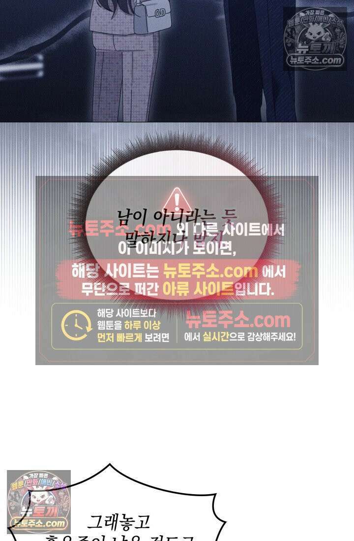 위대한 미친개 [19세 완전판] 6화 18
