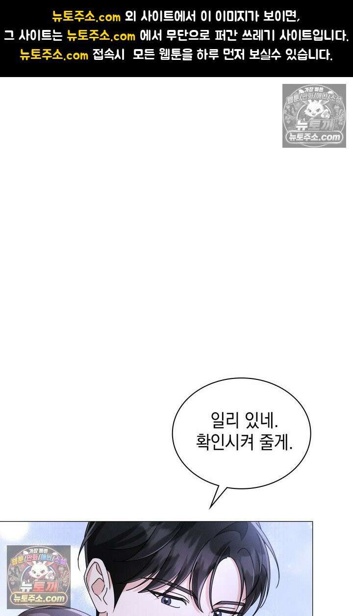 위대한 미친개 [19세 완전판] 11화 1