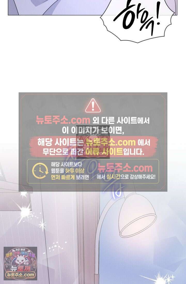 위대한 미친개 [19세 완전판] 11화 16