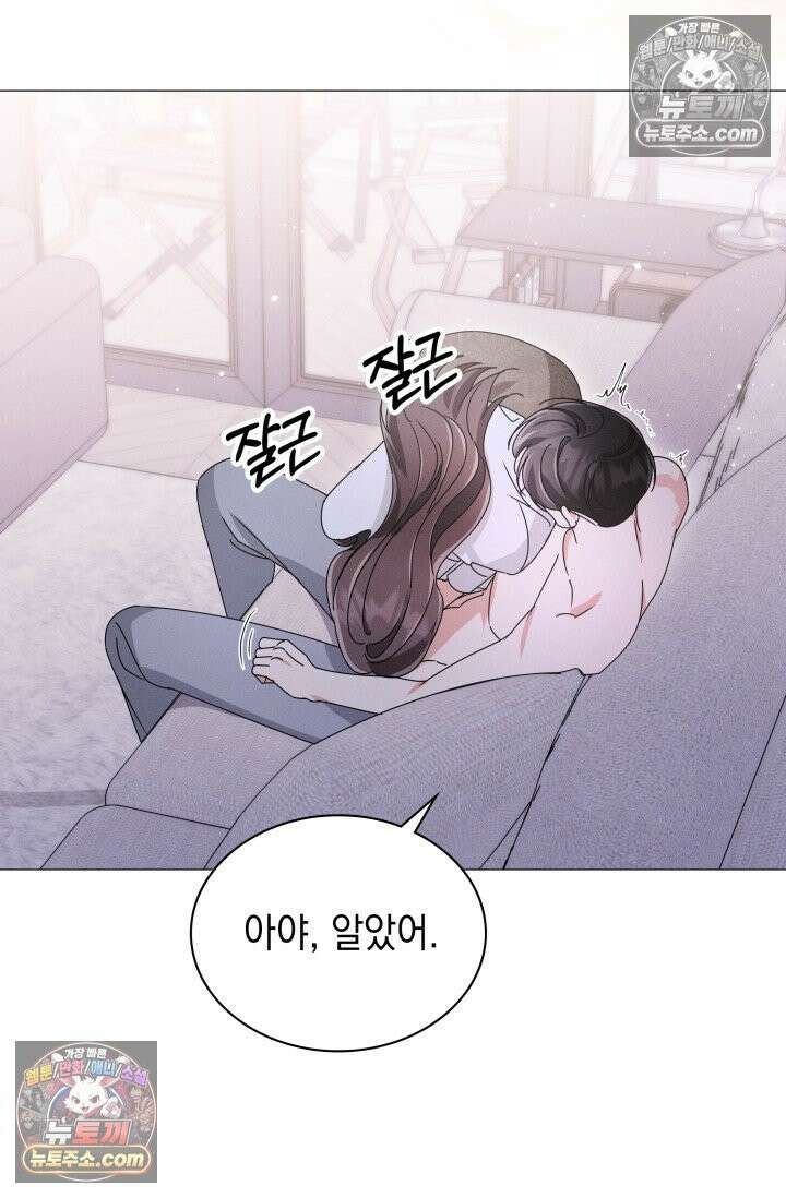 위대한 미친개 [19세 완전판] 18화 6
